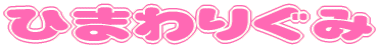 Ђ܂肮